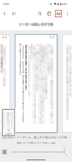 Aaをタップ