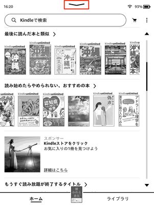 設定を開く