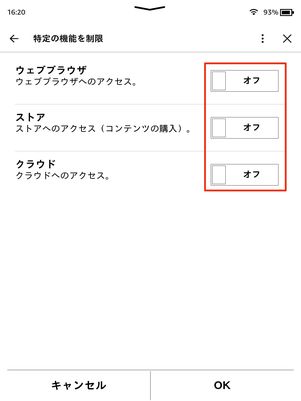オフ