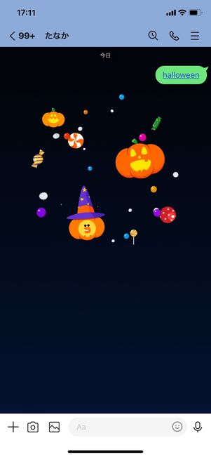 【LINE】ハロウィン隠しエフェクト