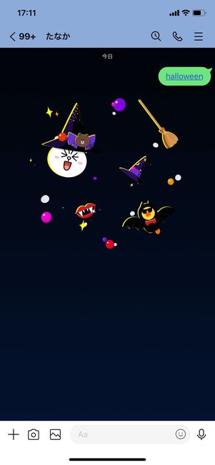 【LINE】ハロウィン隠しエフェクト