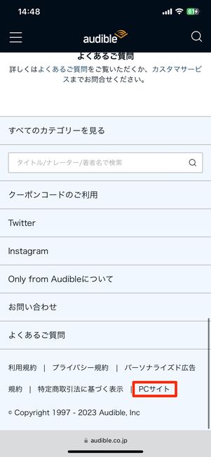 PCサイトに切り替える