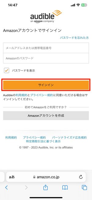 サインインする