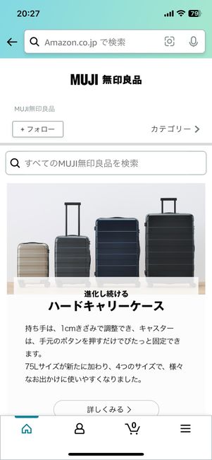 Amazon　無印良品