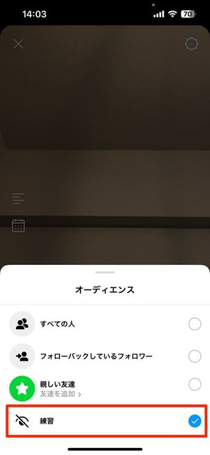 オーディエンス
