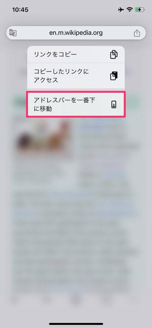 iOS版Chrome　アドレスバー