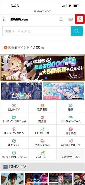 DMM.com　トップページ