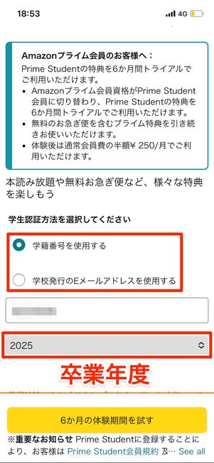 学籍番号またはメールアドレスを入力