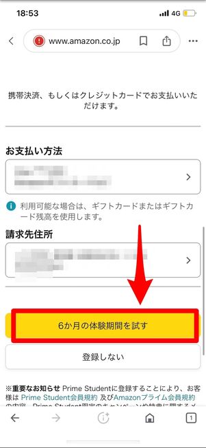支払い方法を選択