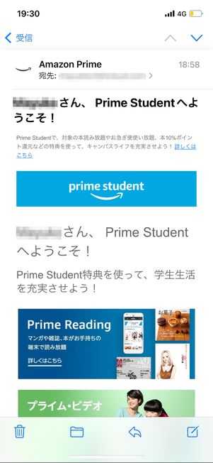登録完了メールも届く