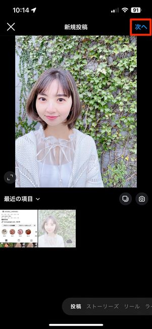 写真を選択し「次へ」