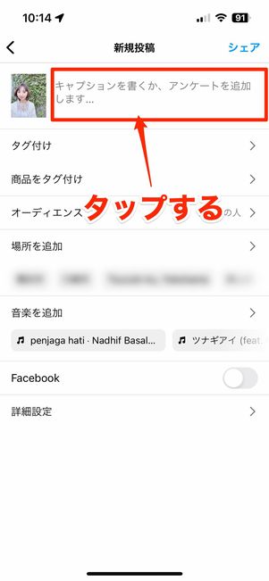 コメント入力欄をタップ