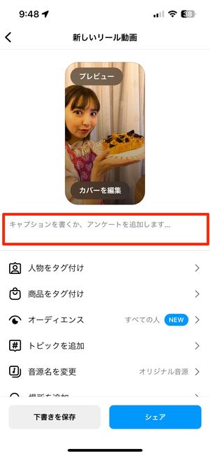 コメント入力欄を開く