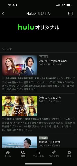 Hulu　サービス概要