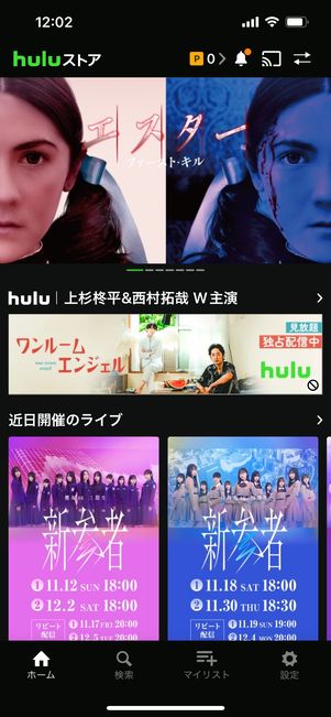 Huluストア　配信ラインナップ