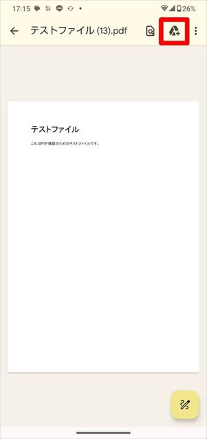 Android タブレット Pdf 書き込み: タブレット Pdf 書き込み 無料 – CILEY