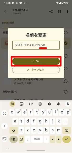 PDF 拡張子 変更