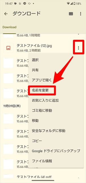PDF 拡張子 変更