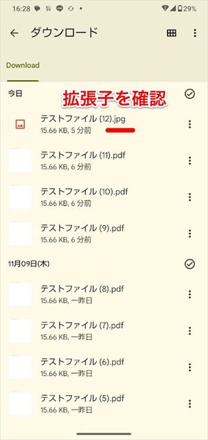 拡張子 変更