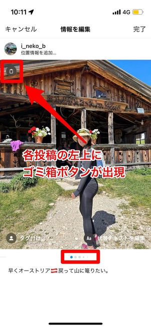 複数枚投稿 削除