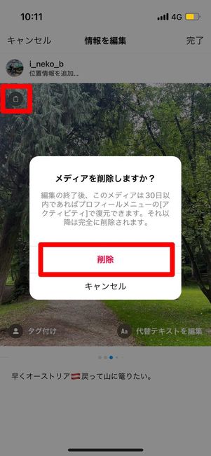 削除する