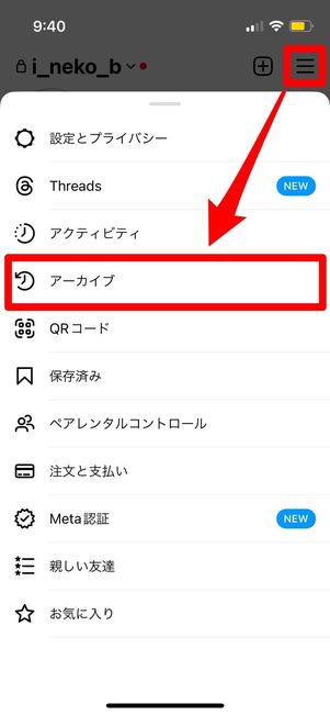 アーカイブ