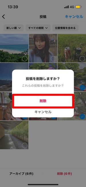 削除する