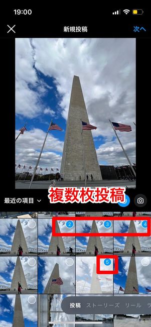 複数枚投稿