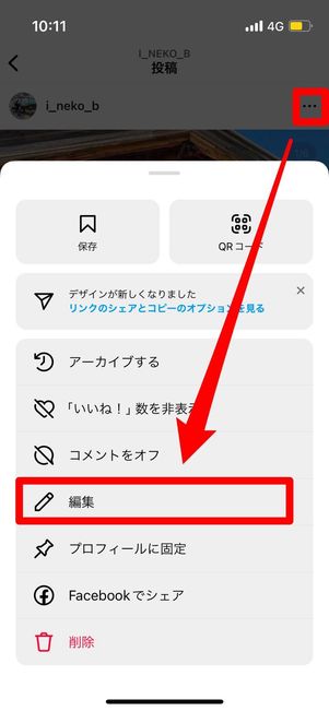 複数枚投稿 削除