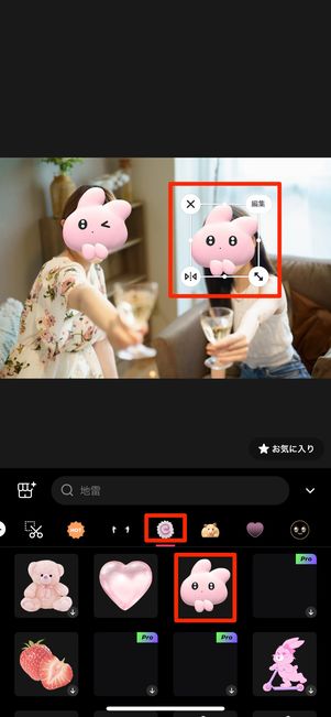 スタンプを貼る