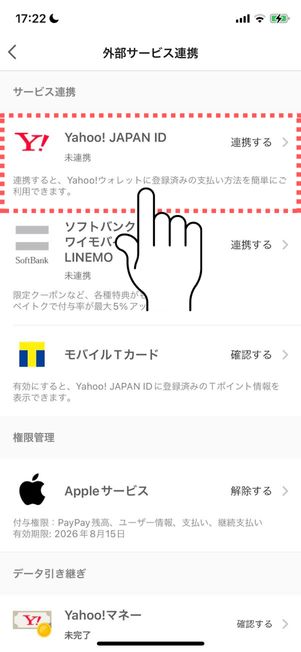 「Yahoo! JAPAN ID」をタップ