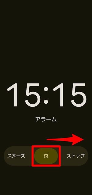 Android アラーム ロック画面