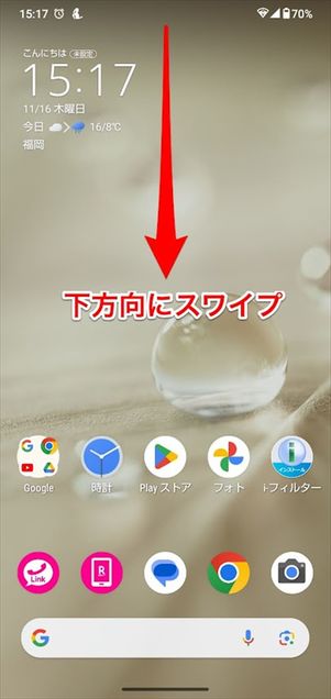 Android アラーム ドロワー 解除