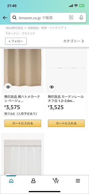 Amazon　無印良品