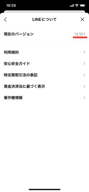 LINEについて