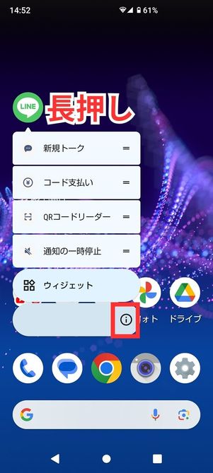 Androidホーム画面