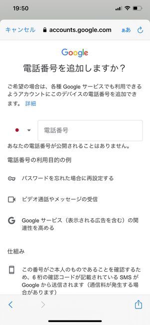 電話番号の設定