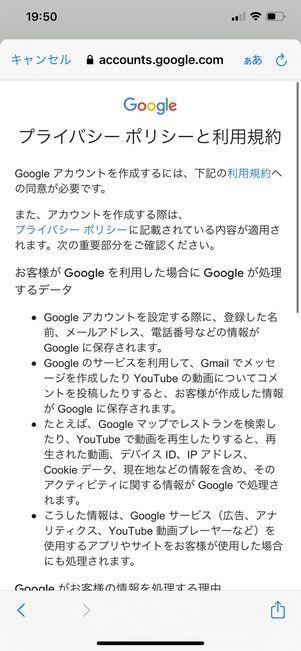 利用規約