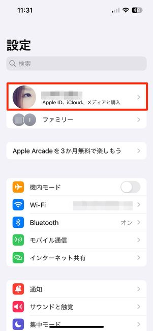 Apple IDをタップ