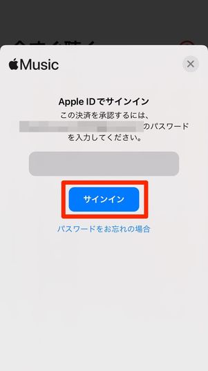 Apple IDにサインインする