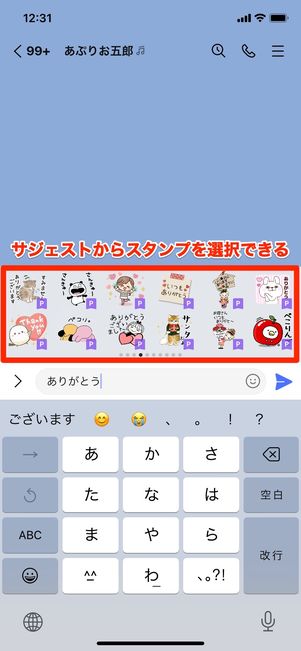 【LYPプレミアム】LINEスタンプ使い放題