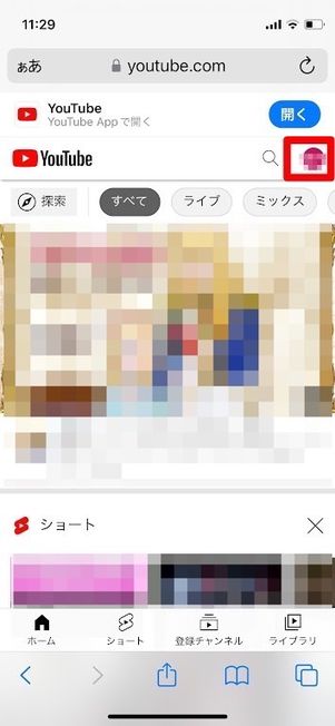 Youtube 公式サイトから登録