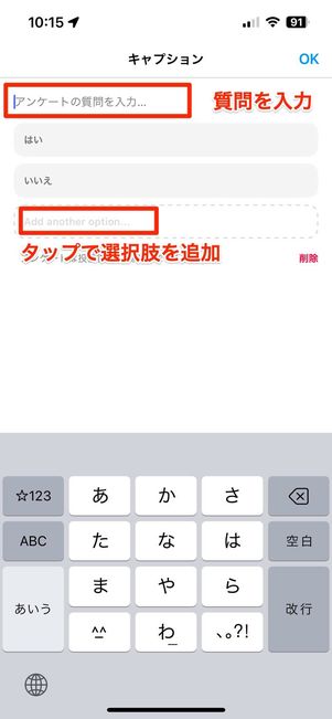 アンケート入力