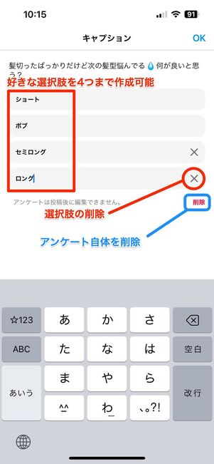 アンケート入力