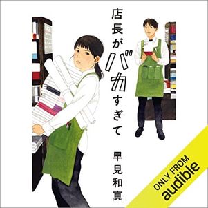 【Audible】12月度月間ランキング