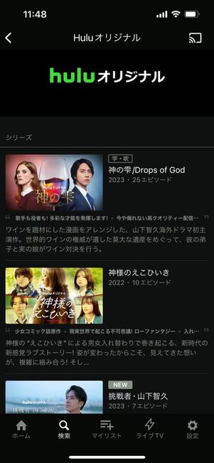 Hulu　サービス紹介