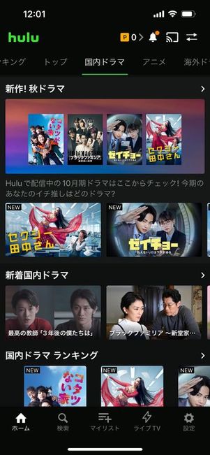 Hulu　ラインナップ