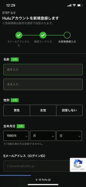 Hulu 登録