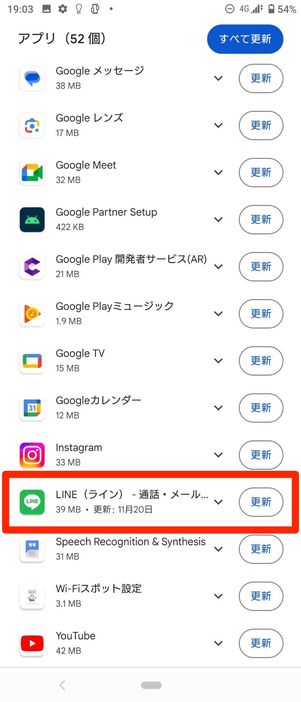 line オファー ラグい