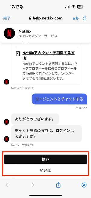 チャットを開始する